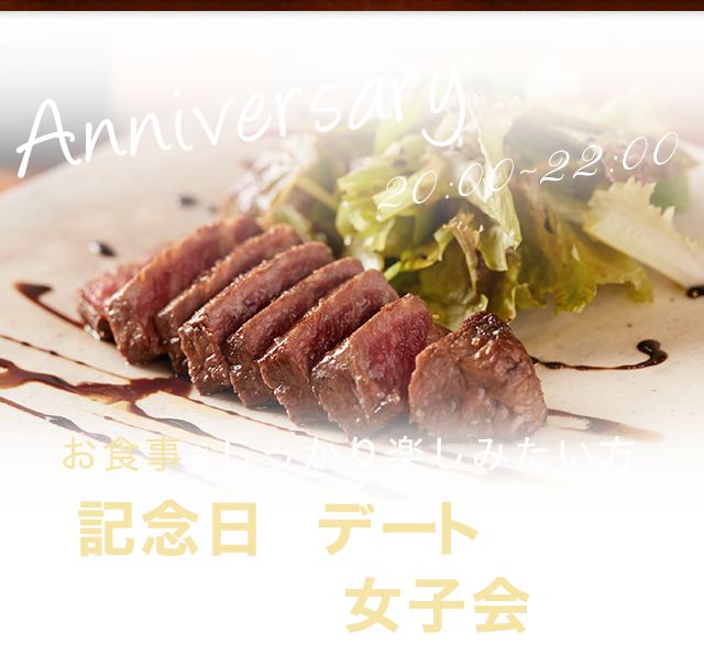 Anniversary